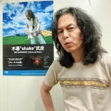 木暮武彦とnokkoの結婚はなぜ注目された！？音楽が結んだ伝説のロック愛とは！？