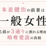 清水よし子の病気は公表なし！確認できたのは2017年の足の骨折だけ